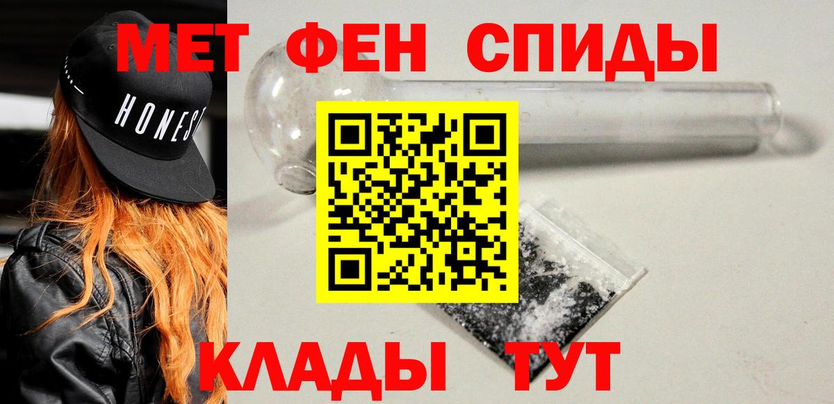 АМФ  Amphetamine VHQ  Вход с VPN  Йошкар-Ола 