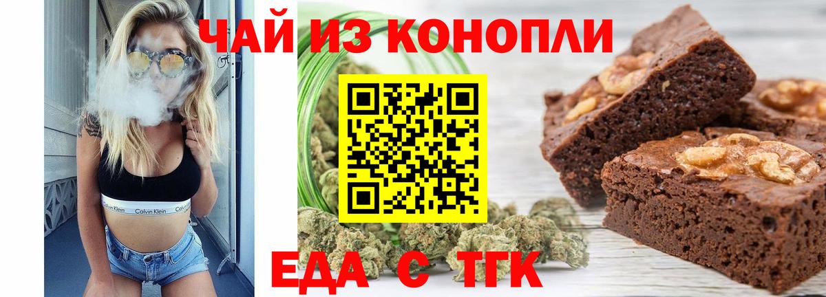 Йошкар-Ола  Cannafood конопля  Вход с VPN 