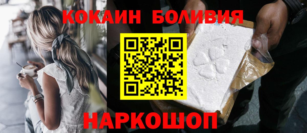 Cocaine 98%  Вход с VPN  Йошкар-Ола 