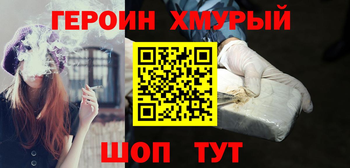 Йошкар-Ола  Героин белый  ГЕРОИН  Вход с VPN 