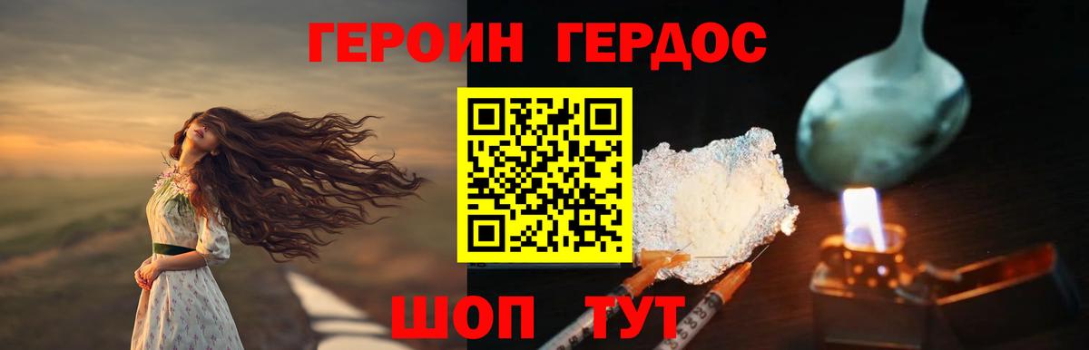 ГЕРОИН афганец Йошкар-Ола