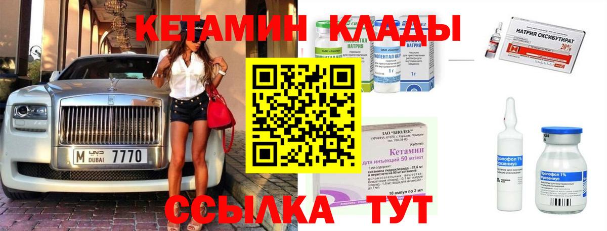 КЕТАМИН ketamine  Вход с VPN  КЕТАМИН ketamine  Йошкар-Ола 