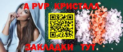 винт Краснокаменск