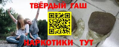 синтетический гашиш Краснодар