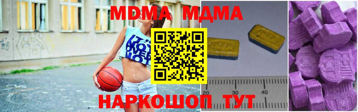 МДМА молли  МДМА молли  MDMA  Йошкар-Ола  Вход с VPN 