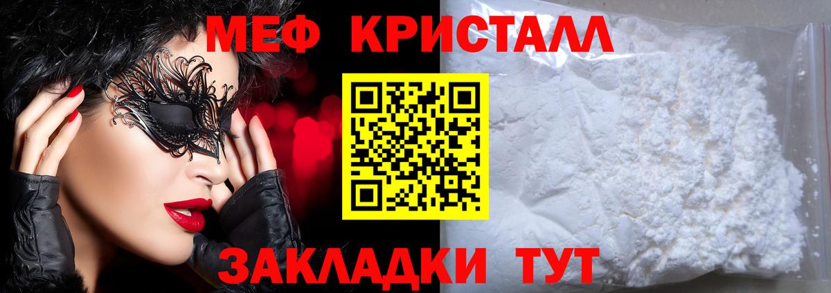 Мефедрон mephedrone  МЕФ mephedrone  МЕФ  Меф  Вход с VPN  Йошкар-Ола 