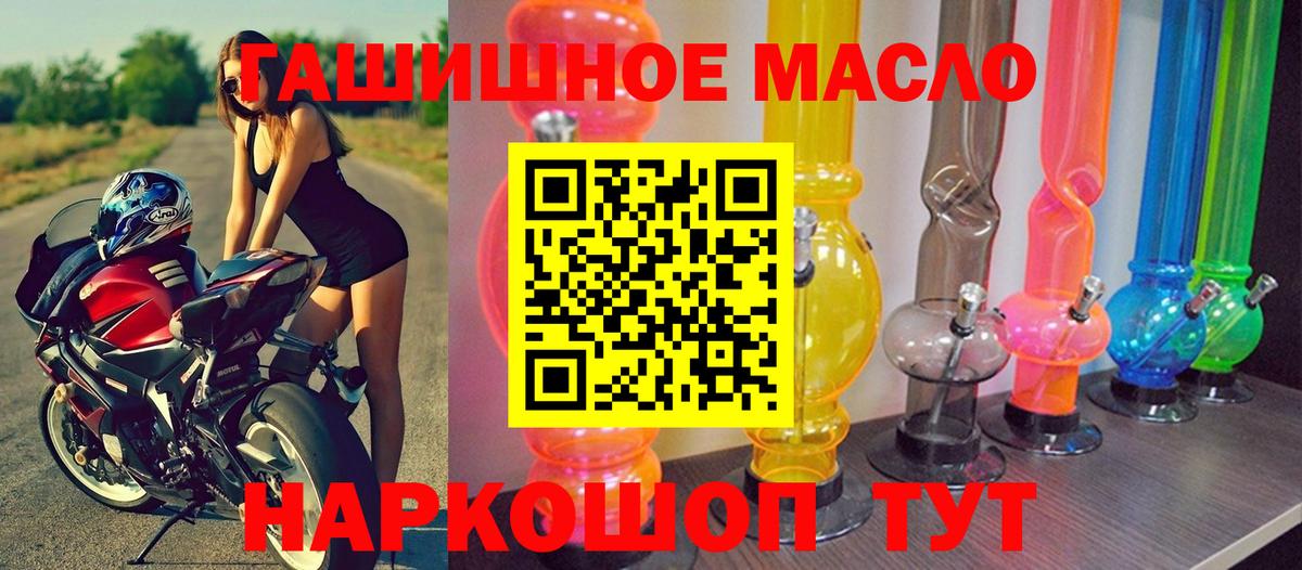 ТГК THC oil Йошкар-Ола