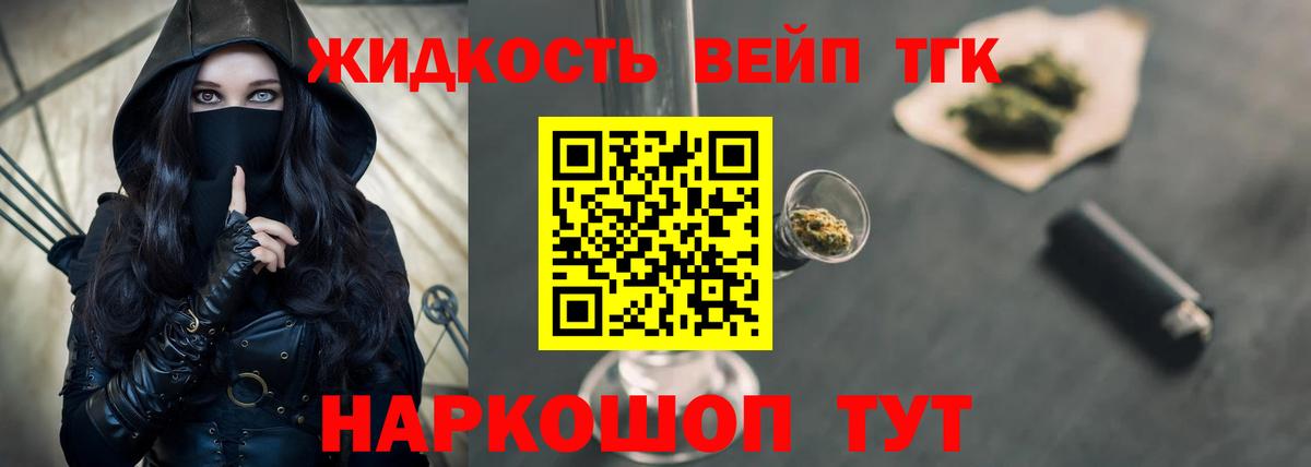 Дистиллят ТГК Wax  Дистиллят ТГК вейп с тгк  как найти закладки  Вход с VPN  Йошкар-Ола 